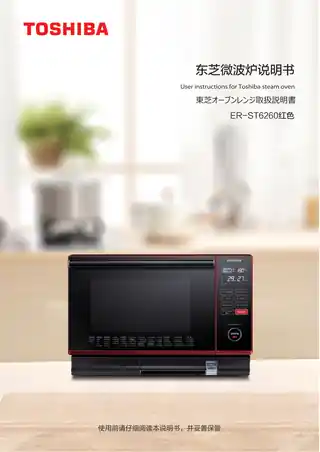 Midea美的 TV026AD2-BRER-ST6260红色桌面炉KP__KJ微蒸烤东芝